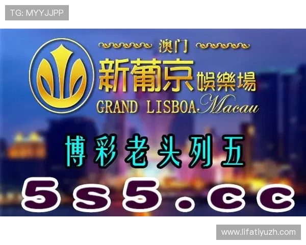 新葡京太阳城：为玩家提供安全可靠的博彩环境与优质服务体验